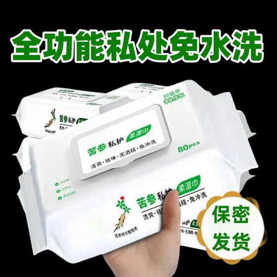 Non-sterilizing and disinfecting toilet paper large bag for buttocks privacy