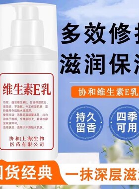 维生素E乳膏擦脸面霜正品