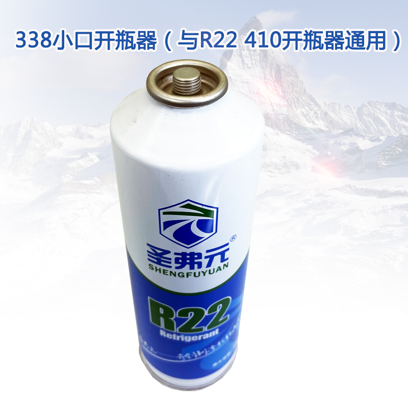 圣弗元R290制冷剂冷媒氟利昂290空调冰柜冰箱机组高纯度雪种工具 - 图1