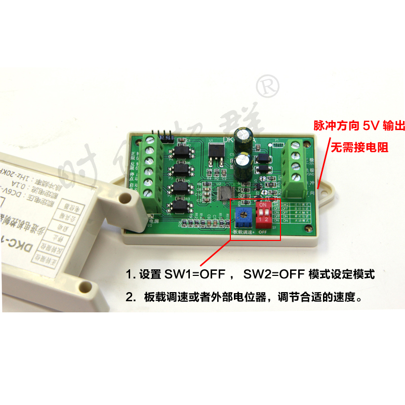 DKC-1A工业型步进电机控制器/脉冲发生器/伺服/PLC电位器调速运动,淘宝优惠券,粉丝福利购,淘宝优惠卷