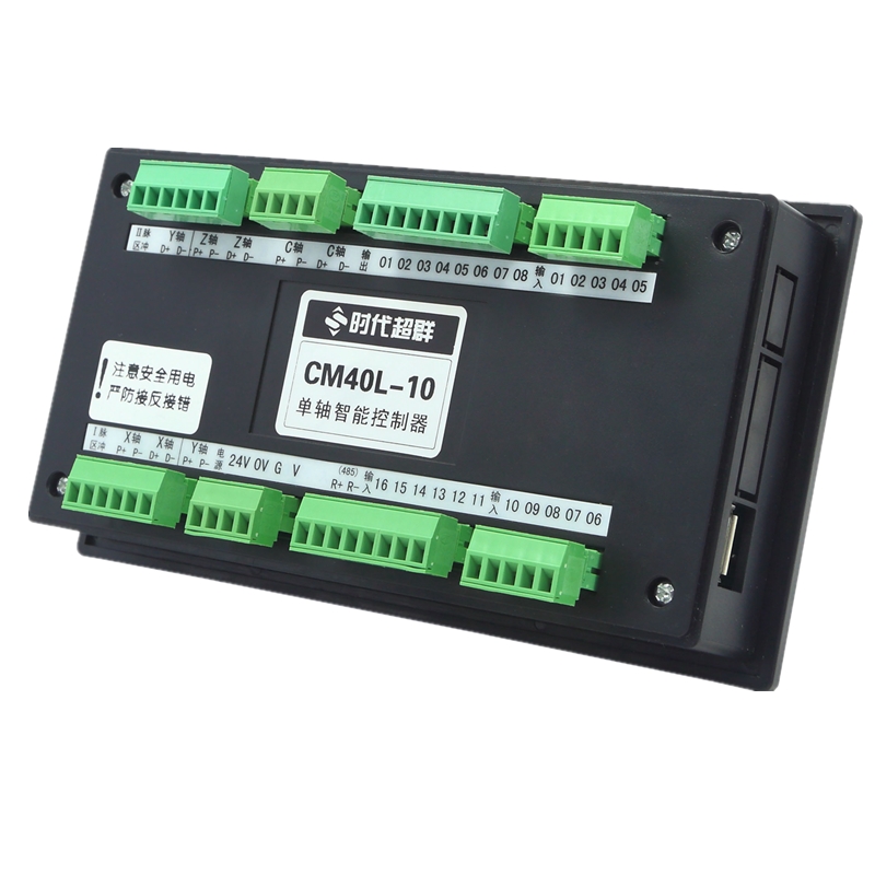 1-4轴控制器CM40L-20步进电机TC55V运动编程组态PLC非多普康,淘宝优惠券,粉丝福利购,淘宝优惠卷