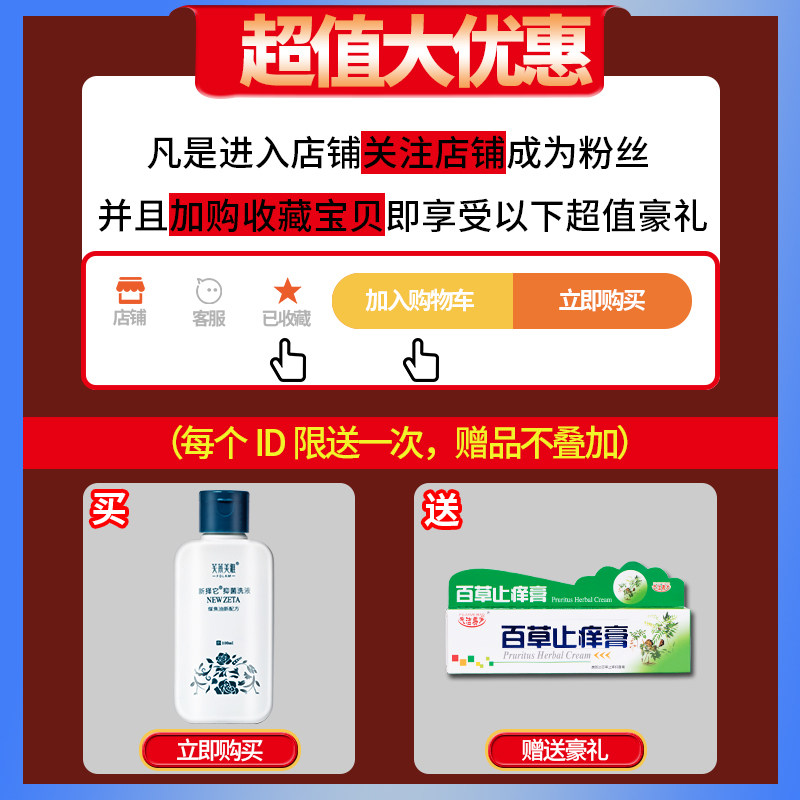 新择它抑菌洗液泽他康洗剂洗发水 法玛居家日用皮肤消毒护理（消）