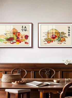 新中式五谷丰登吉祥挂画
