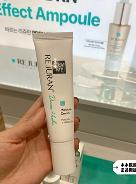 韩国丽珠兰修护回春霜三文鱼补水