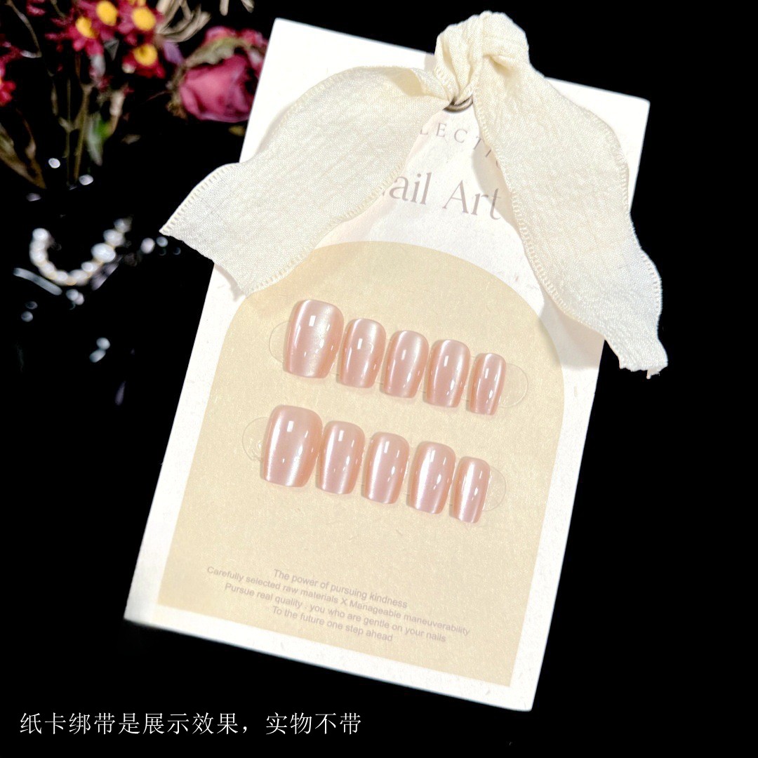 短款裸粉色玻璃珠冰透猫眼穿戴甲片纯欲显白美甲贴高级假指甲贴片,淘宝优惠券,粉丝福利购,淘宝优惠卷