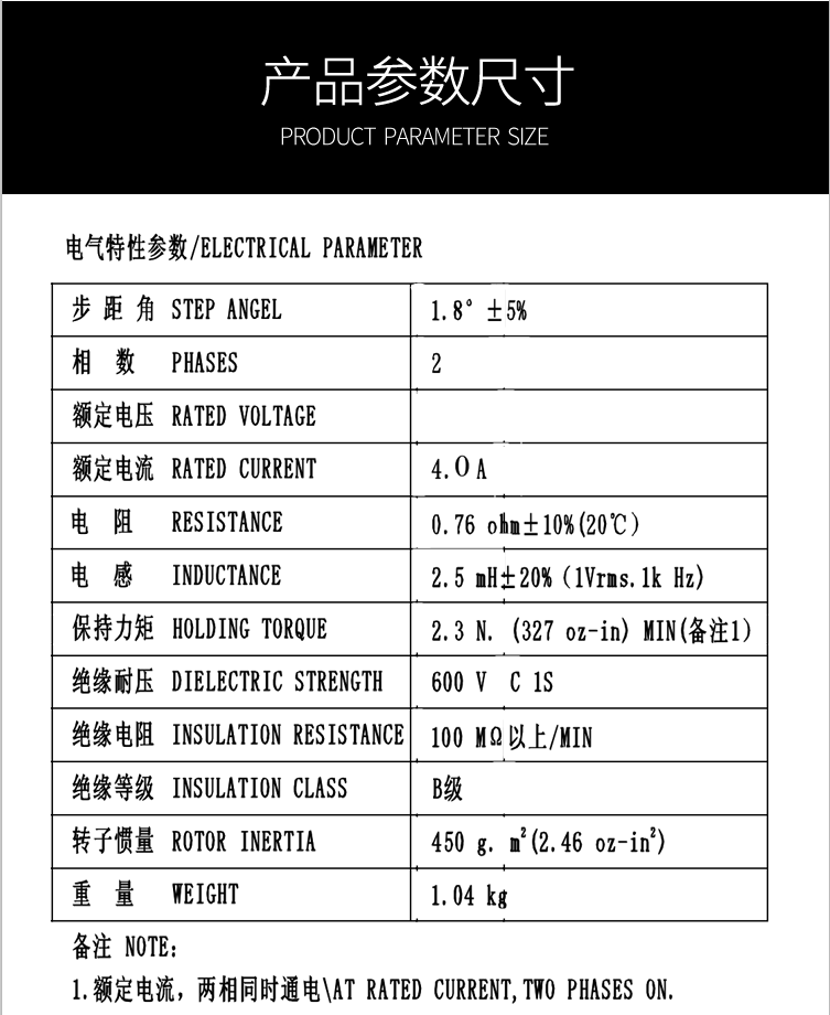 57步进电机高精密 高76mm大扭矩2.3NM 单双出轴可选 厂家现货直销 - 图2