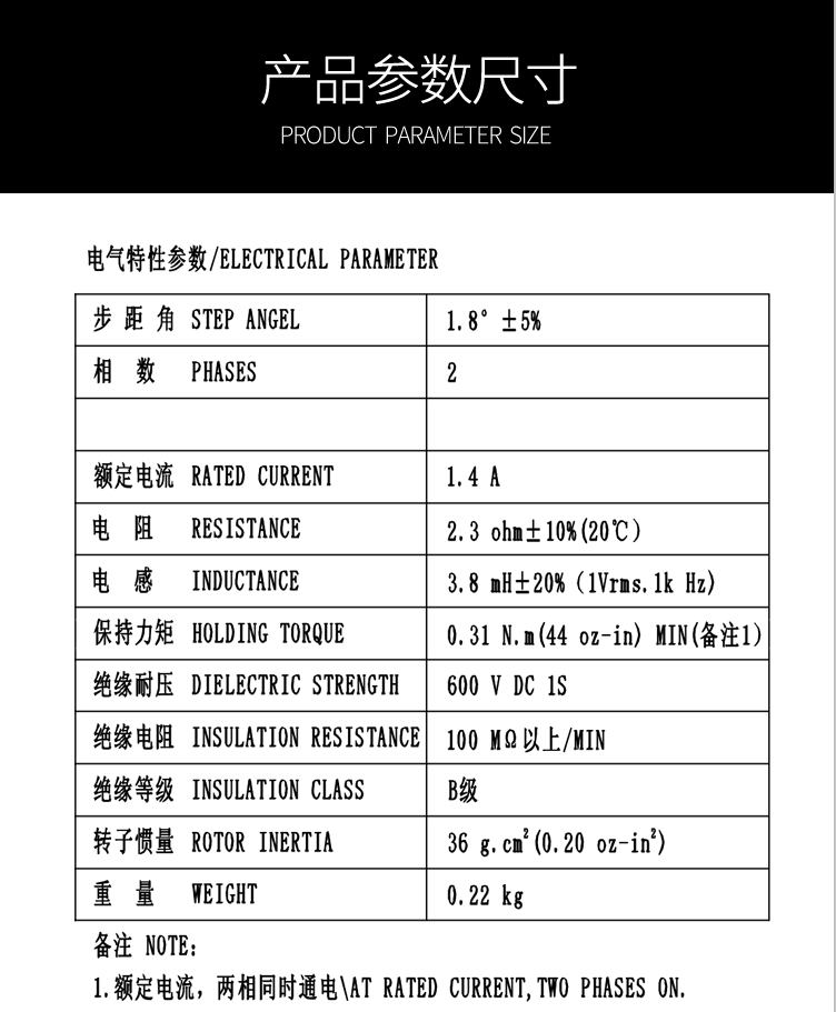 全新高品质电机 42步进电机 高34mm 扭矩031Nm 厂家现货优惠促销 - 图1