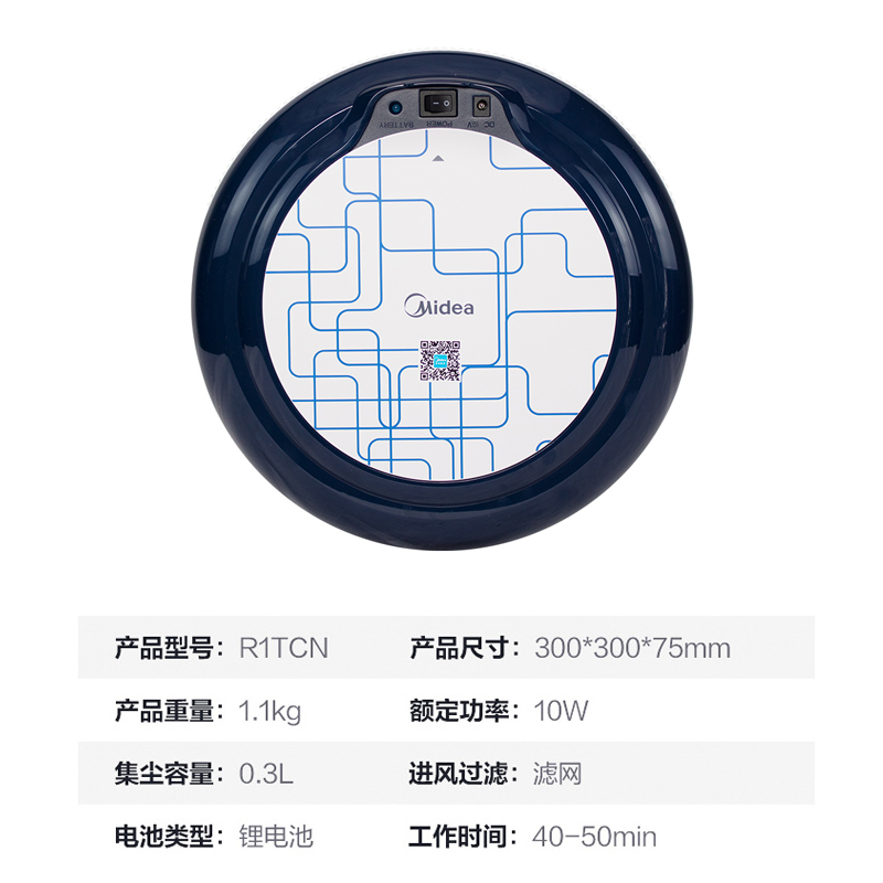 Midea/美的R1-L061E/R1TCN扫地机器人超薄智能家用地宝防跌