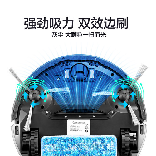 美的扫地机器人家用全自动扫地拖地一体机吸尘器擦地智能扫地机I2 - 图1