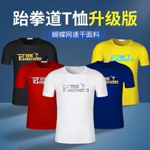 Upgraded version Breathable Speed Dry Fabric Taekwondo T-shirt Summer Children Short Sleeve Taekwondo