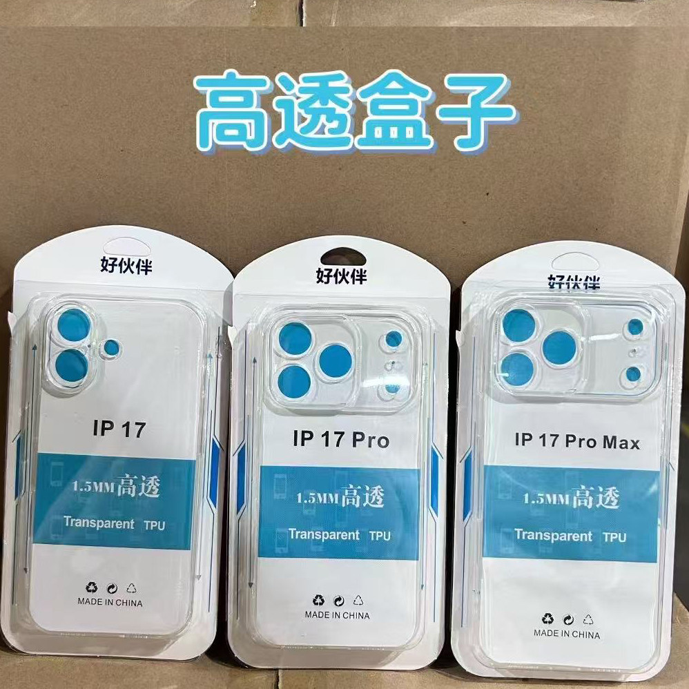 透明壳 超薄款 盒装 适用苹果17 Pro Max iPhone16 PRO MAX iPhone14 13 12 PRO MAX手机壳 硅胶保护套软壳,淘宝优惠券,粉丝福利购,淘宝优惠卷