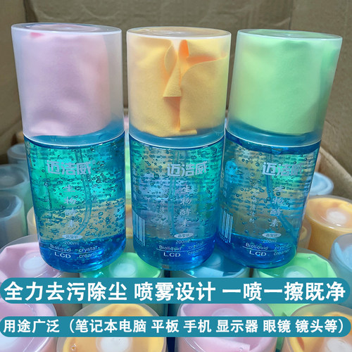 贴膜工具除尘 手机清洁剂 屏幕清洗剂液 清洁套装神器 擦屏 胶带 - 图2