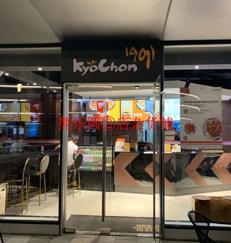 国内代购 上海 Kyochon1991 校村炸鸡 鸡翅拼盘 全鸡 鸡腿 零食 - 图2