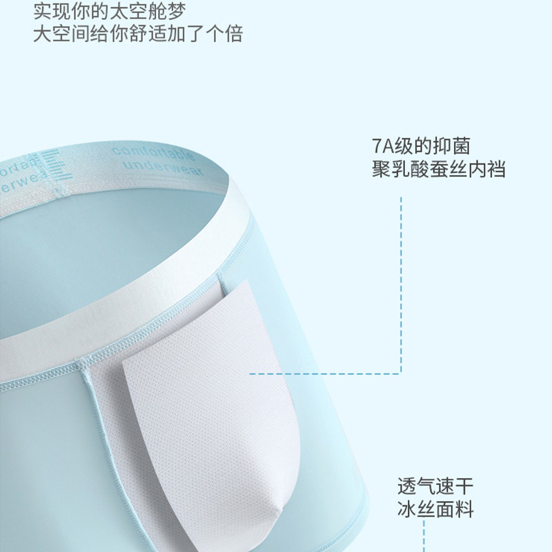蕉轩冰丝内裤男士无痕7A抑菌透气平角男生大码四角运动裤夏季新款