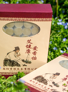 香怡艾条艾柱黄金355161718