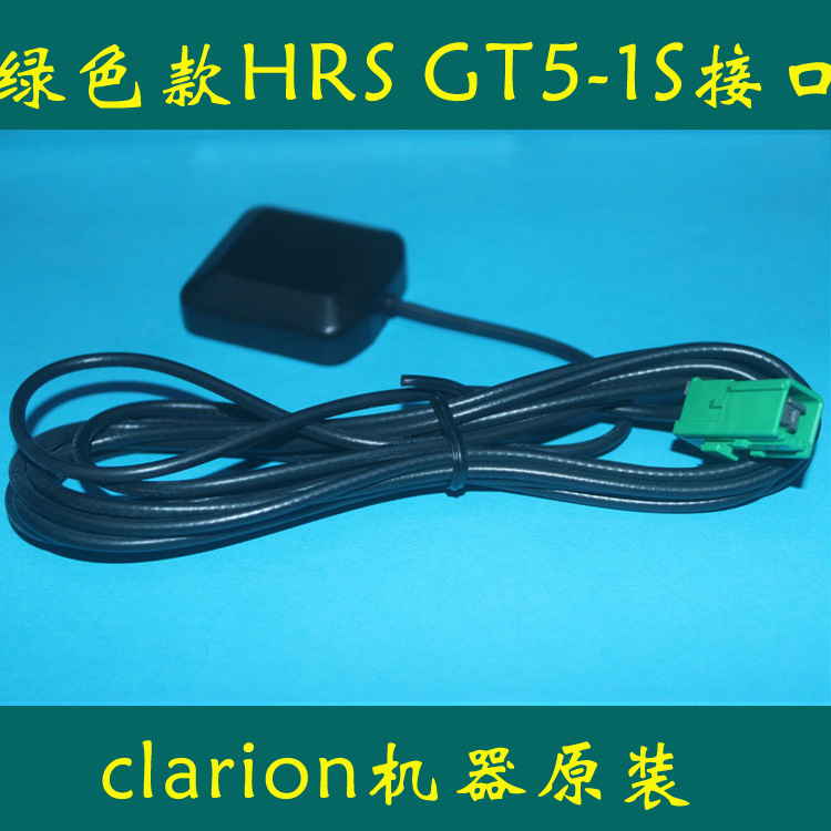 太盟绿色HRS GT5-1S接口DVD导航GPS天线 前装clarion 日系车BYD - 图1