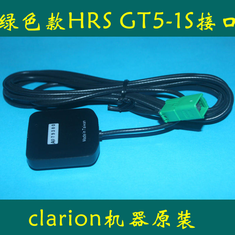 太盟绿色HRS GT5-1S接口DVD导航GPS天线 前装clarion 日系车BYD - 图0