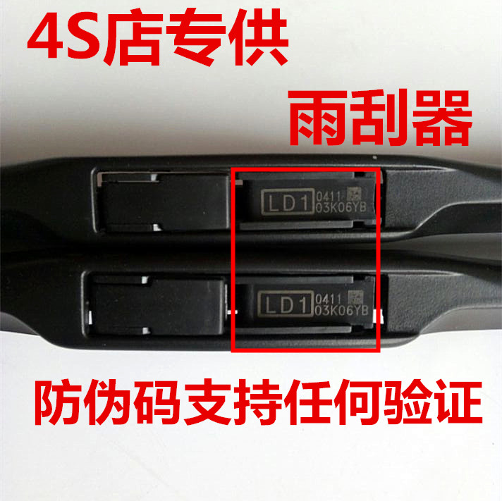 现代索八伊悦动朗动ix35名图领动索九雨刷片雨刮器胶条原厂原装_虎窝淘