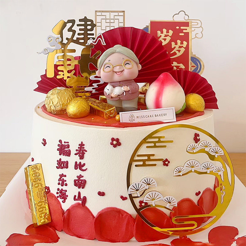 新中式茶壶爷爷抱猫奶奶老人生日蛋糕装饰祝寿摆件寿公婆酒坛金鱼,淘宝优惠券,粉丝福利购,淘宝优惠卷
