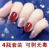 Magic Point Nail Ba Lan Nữ có thể gọt vỏ không độc hại Kéo dài tay kéo nhanh Khô khỏa thân Phụ nữ mang thai Net Red Girl Heart Wine Red Set - Sơn móng tay / Móng tay và móng chân nail màu đen Sơn móng tay / Móng tay và móng chân