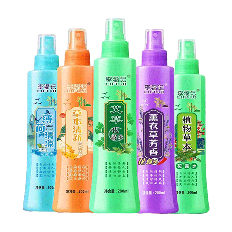 【长期2.9元福利】持久留香艾草喷雾花露水200ml