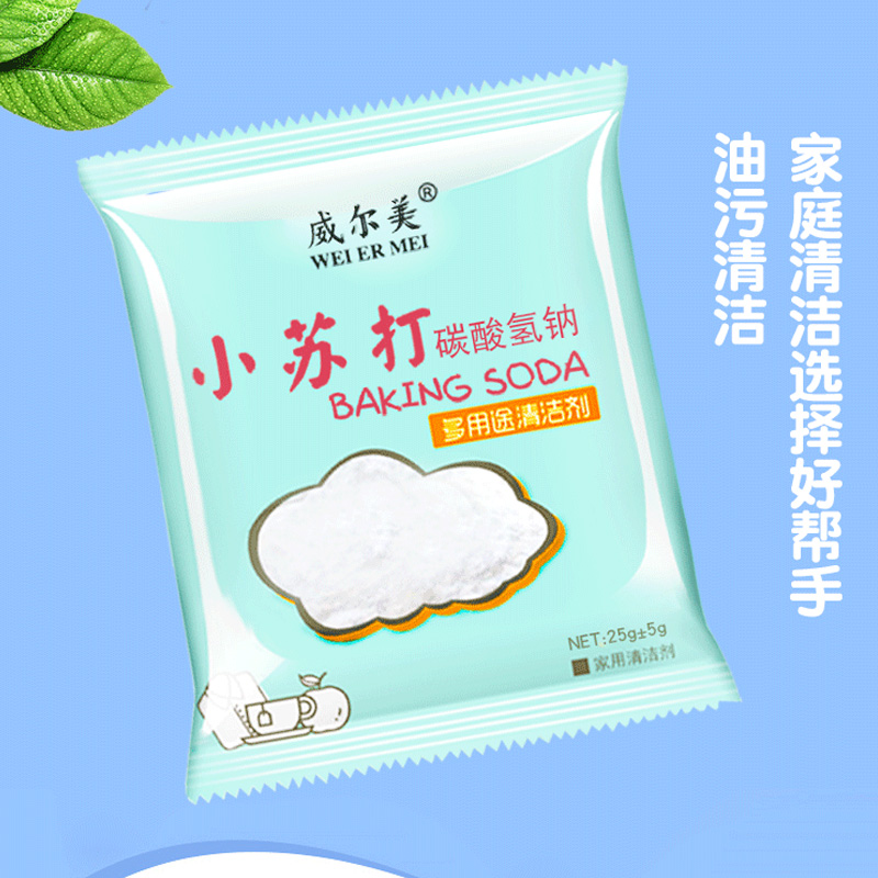 小苏打粉清洁去污油污家用多功能居家衣物厨房餐具污渍洗衣清洁剂
