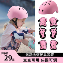 Baby baby Childrens helmet 1-3 years 8 safety helmet with kneecap and elbow protective elbows Scooter Balance Wheel Slip Protection