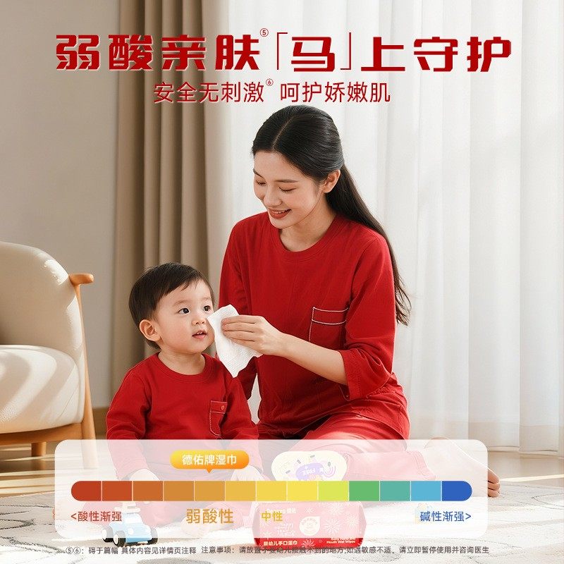 德佑湿巾纸马年限定80抽大包婴儿湿巾新生宝宝手口家庭实用囤货款,淘宝优惠券,粉丝福利购,淘宝优惠卷