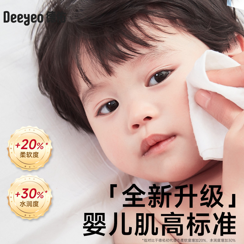 德佑婴幼儿湿纸巾手口湿巾加厚大包80片无敏感配方家用便携量贩装,淘宝优惠券,粉丝福利购,淘宝优惠卷