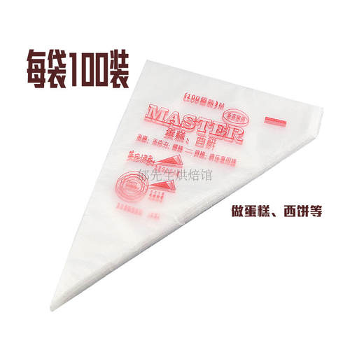 烘焙工具 一次性裱花袋 加厚大中小号蛋糕烘焙果酱朱古力挤奶袋器 - 图1