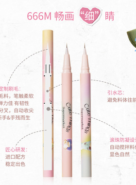 现货FLORTTE/花洛莉亚怪美莉亚系列小细精精细眼线液笔持久眼线