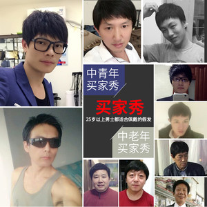 佰丝堂假发男短发真人发丝男士中老年平头寸头假发套韩版帅气假发