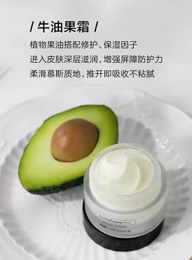 hfp牛油果面霜秋冬高保湿滋润