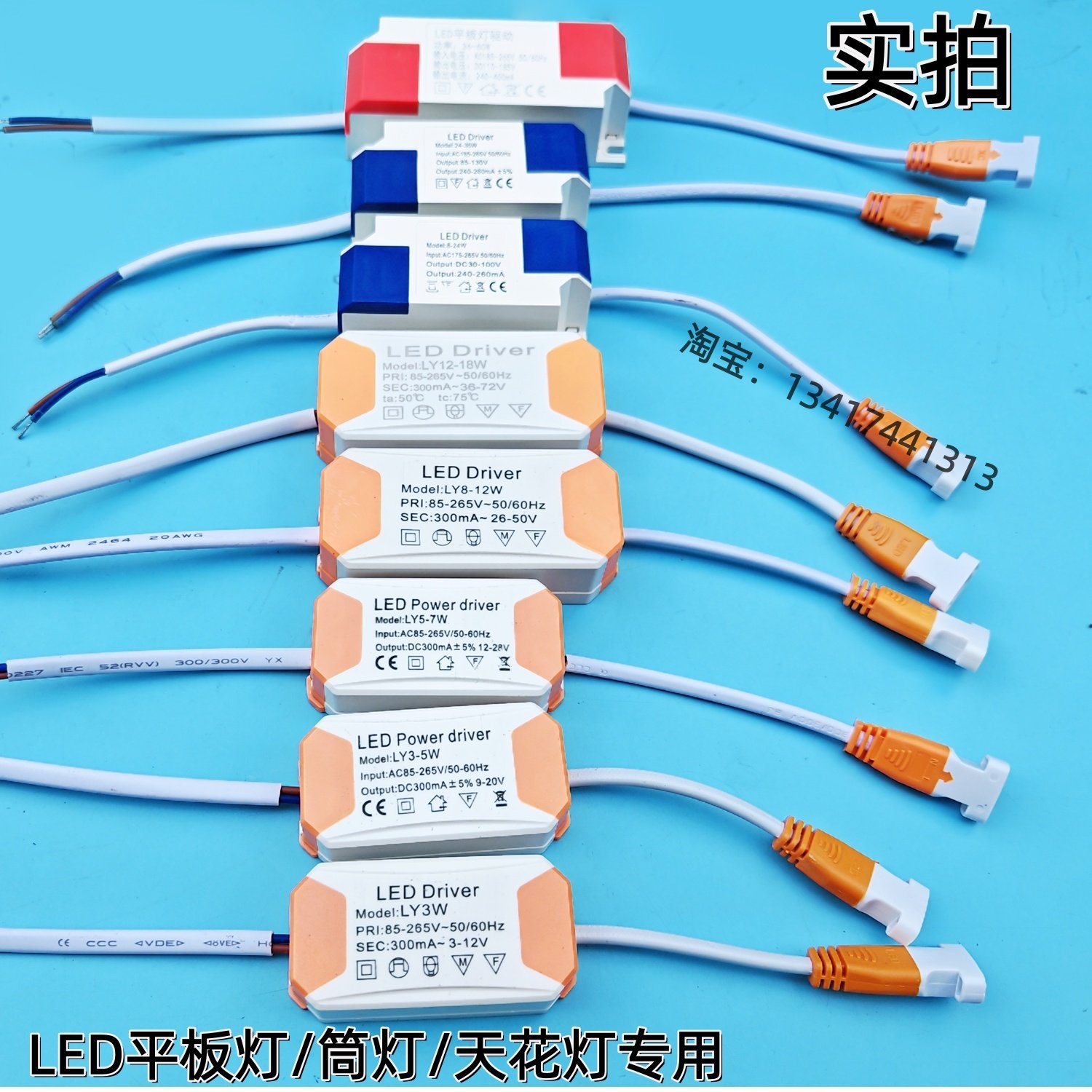 led集成灯平板灯驱动电源driver变压器COB变压器整流器WiF扁插50W,淘宝优惠券,粉丝福利购,淘宝优惠卷