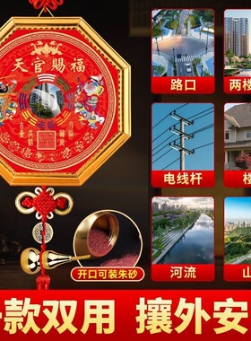 天官赐福八卦镜凸镜山海镇太极家用大门上方门对门窗户对大路