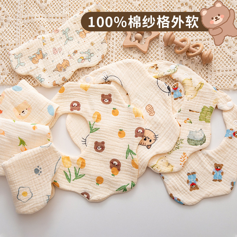 婴儿围嘴口水巾纯棉新生儿纱布宝宝透气围兜垫吸水夏季2025新款,淘宝优惠券,粉丝福利购,淘宝优惠卷