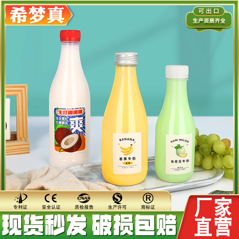 500ml一次性透明塑料瓶pet食品级矿泉水瓶酒瓶分装打包液体瓶子-图1