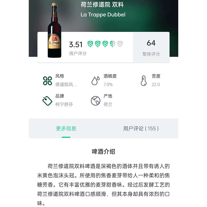 La Trappe 荷兰修道院 康文教堂-修道士双料(大)啤酒瓶装750ml - 图2