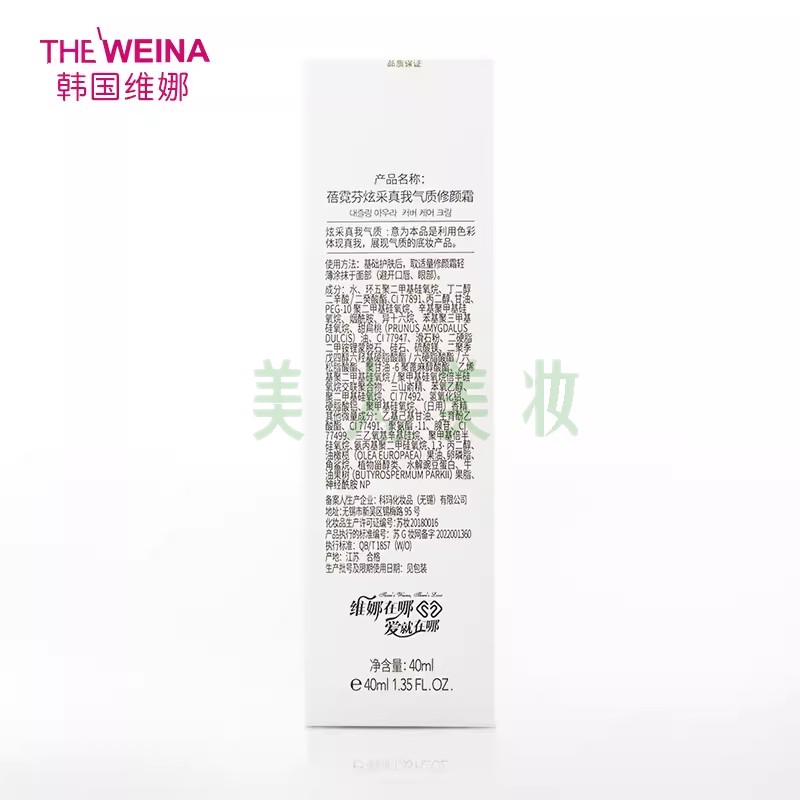 韩国维娜专柜正品蓓霓芬炫采真我都市修颜霜CC霜,淘宝优惠券,粉丝福利购,淘宝优惠卷