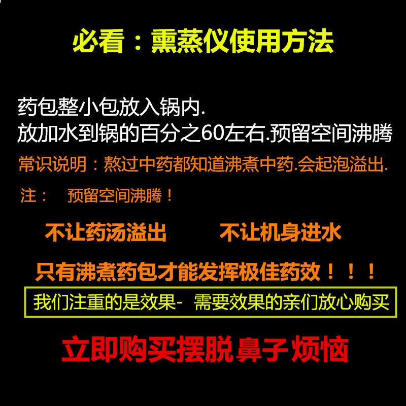 蒸眼蒸鼻熏鼻熏蒸包中草药包美容补水明目蒸脸家用美容院蒸脸药包 - 图3