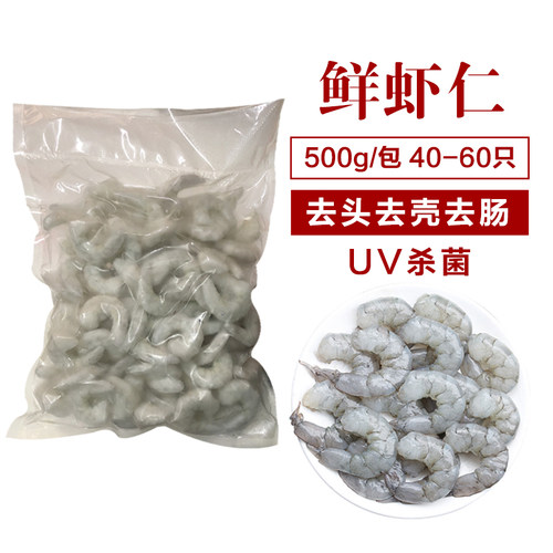 新鲜冷冻虾仁龙鱼饲料冻虾冰冻河虾冻泥鳅段虎鱼魟鱼活体饲料包邮 - 图2