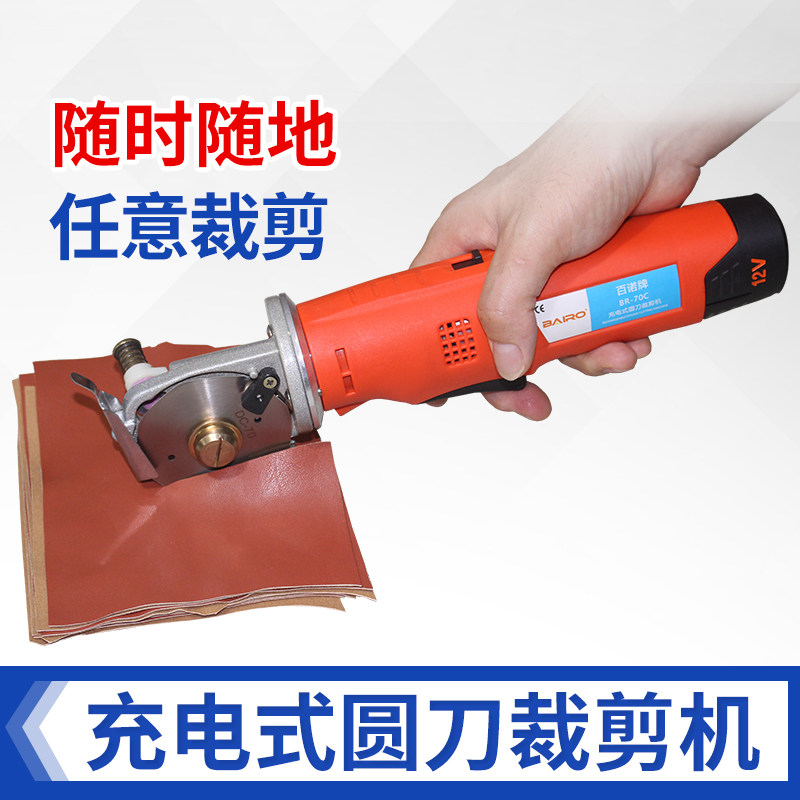 充电式圆刀电剪刀小型手持式服装布料裁剪裁布机电动裁剪刀切布机_虎窝淘