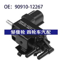 90910-12267 Applicable 98-99 Toyota EGR steam tank purification vent valve solenoid valve 9091012267