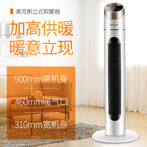 奥克斯暖风机冬天室内取暖神器热吹风电暖气取暖器取暖炉冷暖两用 - 图1