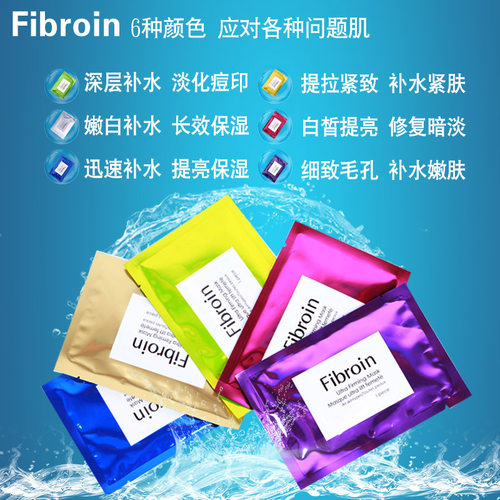 泰国童颜fibroin蚕丝面膜补水保湿提亮收缩毛孔婴儿玻尿酸女 - 图0