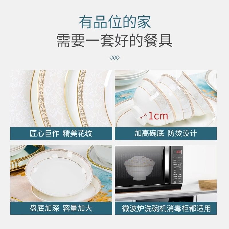 景德镇陶瓷盘子菜盘菜碟子碗碟套装家用饭碗骨碟鱼盘欧式餐具套装,淘宝优惠券,粉丝福利购,淘宝优惠卷