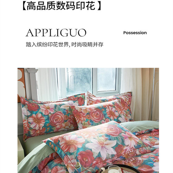 Light luxury pastoral style 100% platinum cotton four-piece set