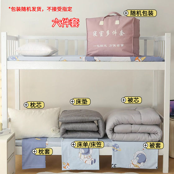 Six piece set pure cotton A grade 36 piece set small and fresh
