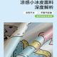Summer cartoon ice silk mat three-piece set is machine washable