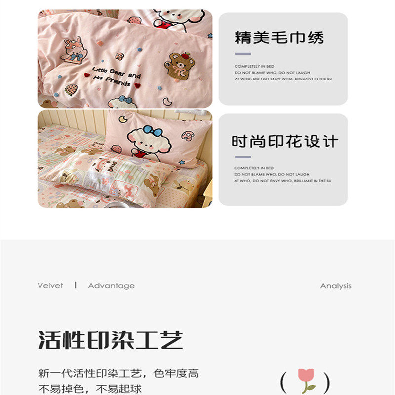 马年纯棉卡通四件套可爱100全棉毛巾绣被套儿童学生宿舍床单笠品